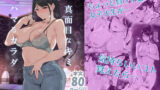 【中出し】 真面目なキミにハマるカラダ 【d_588971】