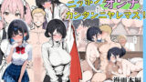 【中出し】 ニッポンノオンナカンタンニヤレマス！ 【d_589490】