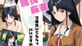 【中出し】 脱衣麻雀で勝負してもらっていいですか？Vol.13（スーパーリ〇ル麻雀）296枚 【d_589493】