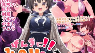 【中出し】 げんきに！！みのりました 【d_589872】
