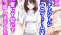 【中出し】 妹のバドミントンユニフォーム姿に興奮して勢いで中出しまでした話 【d_590972】