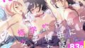 【中出し】 修学旅行前に女子校生になった話 【d_591106】