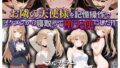 【中出し】 お隣の天使様を記憶操作でイケメンから寝取って堕天使にした件 【d_592187】