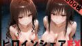 【中出し】 ヒロインシェアEX‐色んな男に好き放題〇されるCG集‐古手川＆美柑編 【d_593307】