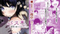 【中出し】 バス亭。衾雪の解けるまで・・・/// 【d_593572】