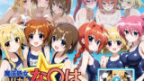 【中出し】 魔法処女リリカルな◯は  【アニメーション動画同梱】 【d_594662】