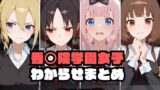 【中出し】 秀〇院学園女子わからせまとめ 【d_594877】