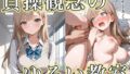 【中出し】 貞操観念のゆるい教室 【d_595808】
