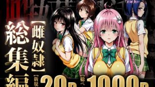 【中出し】 雌奴○性活〜総集編〜 【d_595933】