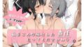 【中出し】 私をこんな風にした 責任 とってくださいね 【d_595940】