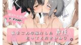 【中出し】 私をこんな風にした 責任 とってくださいね 【d_595940】