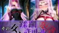 【中出し】 その女、蹂躙許可証発行済み -街の男たちに好き放題使われるヒロインCG集- ライダー編 【d_596143】
