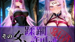 【中出し】 その女、蹂躙許可証発行済み -街の男たちに好き放題使われるヒロインCG集- ライダー編 【d_596143】