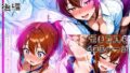 【中出し】 私を変えた10の設定_後編 【d_596260】