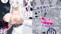 【中出し】 箱入り娘穢れる 【d_596515】