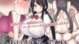 【中出し】 ちいさくて、でかい。  モーションコミック版 【d_596758】