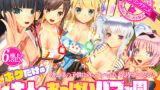 【中出し】 ボクだけの大人のおっぱいバブみ園 【d_596816】