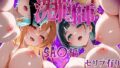 【中出し】 洗脳師 SA〇編（セリフあり） 【d_596974】