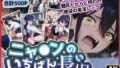 【中出し】 ニャ◯ンのいちばん長い日〜キラキラを知った翌日、難民だからと拐われ絶望の電撃レ×プ〜 【d_598652】