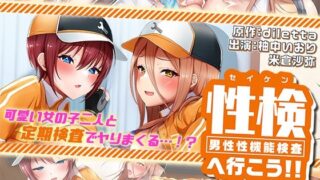 【中出し】 性検へ行こう！！ The Motion Anime 【d_598778】