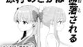 【中出し】 原村のどかは堕落される 【d_599157】