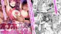 【中出し】 オナホになりたいお嬢様 -SEX Saves the World- 全話セット総集編 【d_600277】