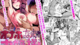 【中出し】 オナホになりたいお嬢様 -SEX Saves the World- 全話セット総集編 【d_600277】