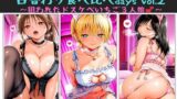 【中出し】 おじさんのエロかわ美少女日替わり食べ比べdays vol.2  〜狙われたドスケベいちご3人娘〜 【d_600748】
