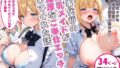 【中出し】 家事代行の爆乳メイドが濃厚なご奉仕エッチをしてくれた話 【d_601146】