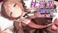 【中出し】 新・あのアイドルの枕営業 種付けSEX〜姫崎〇波編〜 【d_601149】