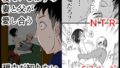 【中出し】 寝ているはずの妻と父が愛し合う理由が知りたい 【d_601435】