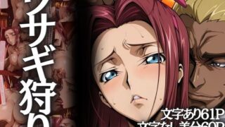 【中出し】 ウサギ狩り 〜帝国チェスクラブで狩られたバニー〜 【d_601562】