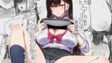 【中出し】 クラスのギャルがうちに来て、一緒にハンティングアクションやってみた件 【d_601626】
