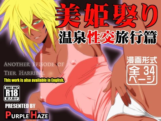 【中出し】 美姫娶り 温泉性交旅行篇 【d_602041】