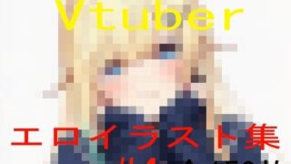 【中出し】 Vtuberエロイラスト集 4 【d_602345】