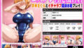 【中出し】 コスプレ特化風俗店 〜井●さくらとイチャラブ競泳水着プレイ！〜 【d_602639】