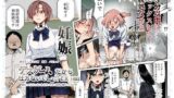 【中出し】 デスゲームだから仕方ないでしょ！？EX1限目 嫌がってんじゃないわよ！？いやオレは別に嫌がってない件 【d_603754】