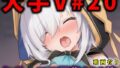 【中出し】 大人気Vtuberのエロ画像集 20 【d_604186】