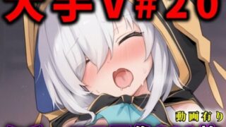 【中出し】 大人気Vtuberのエロ画像集 20 【d_604186】