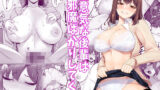 【中出し】 生意気な後輩は邪魔ばかりしてくる 【d_604647】