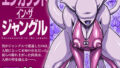 【中出し】 エンカウント・イン・ザ・ジャングル 【d_604710】