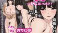 【中出し】 スマホの中の妻の息が妙に荒いんだか？ 【d_604723】