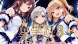 【中出し】 星華殿3〜純白アイドルの蕩ける秘密娼館〜 【d_604847】