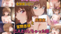 【中出し】 DOUBLE IMPACT – 名探偵コ〇ン 宮野志保と灰原哀 二人とHしちゃった話 【d_605063】