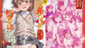 【中出し】 好きな二次元キャラを呼び出して好きにエッチできる裏サイト 美琴編 【d_605381】