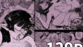 【中出し】 skebまとめ本 【d_605821】