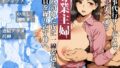 【中出し】 家事代行サービスで義弟宅へ通う専業主婦、飲み潰れた夜に一線を越え不貞を繰り返す仲へ 【d_606191】
