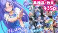 【中出し】 がんばれ！ダイヤモンドちゃん☆ 【d_607147】