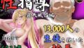 【中出し】 【4Kイラスト】1万3000人の生徒を抱いた校長による白石絵里への性指導（露天風呂編） 【d_607494】
