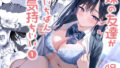 【中出し】 妹の友達がいちばん気持ちいい1 【d_607698】